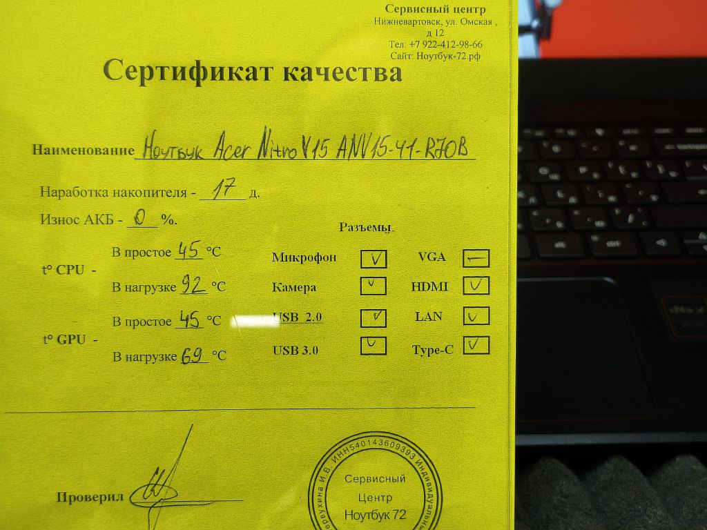 Ноутбук Acer Nitro V 15 ANV15-41-R70B