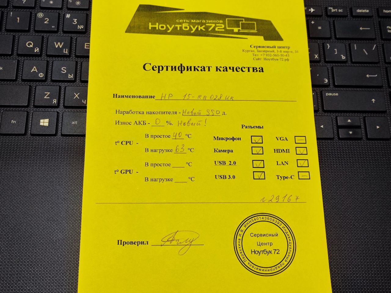 Ноутбук HP 15-rb028ur