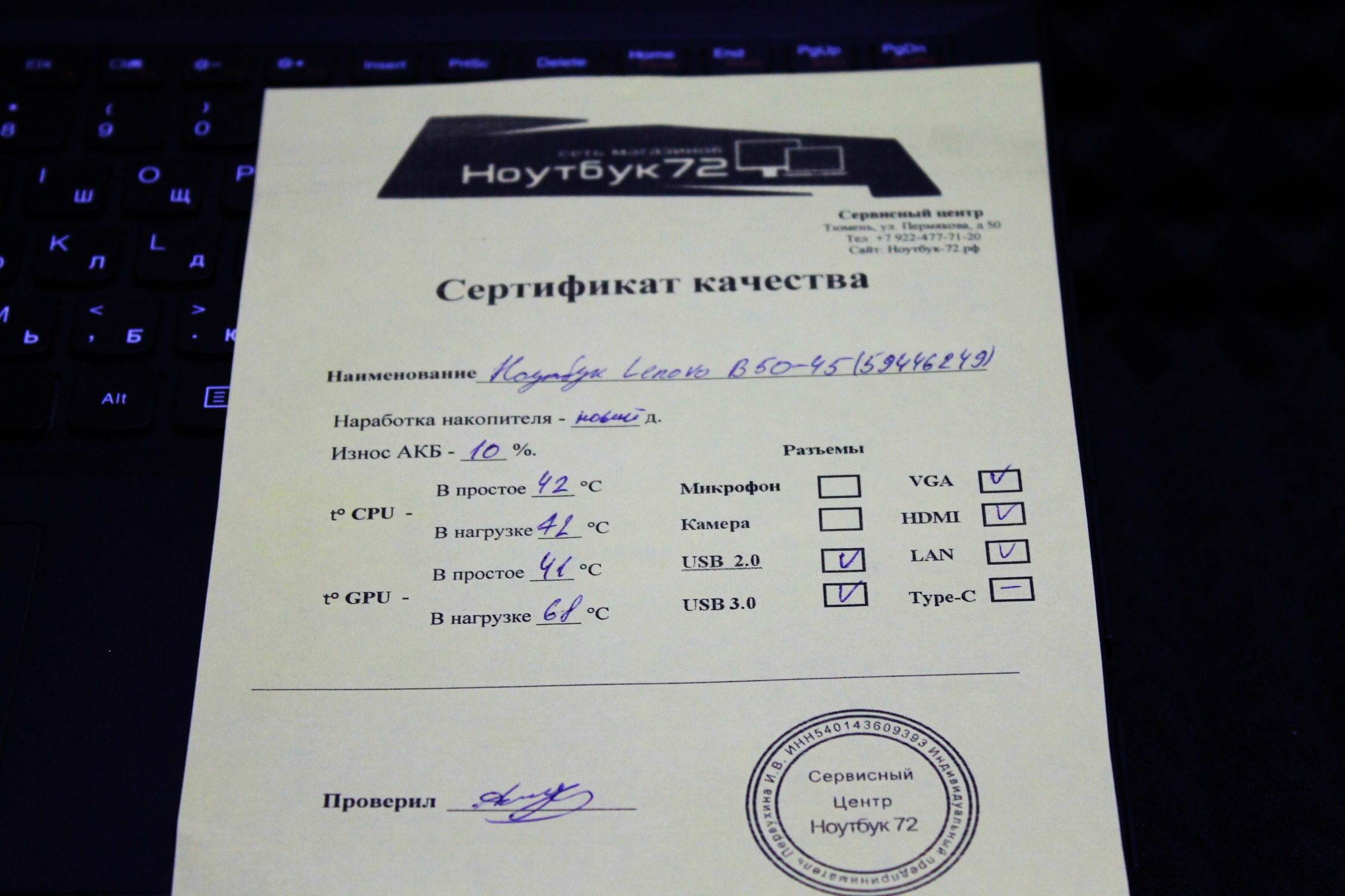 Ноутбук Lenovo B50-45 (59446249)