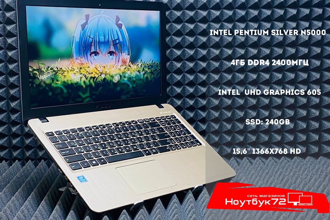 Ноутбук ASUS X540MA-GQ120
