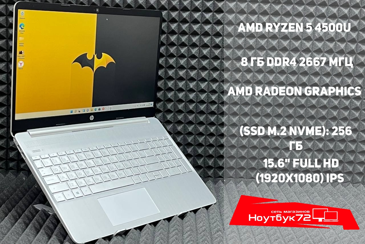 Ноутбук HP 15s-eq1052ur