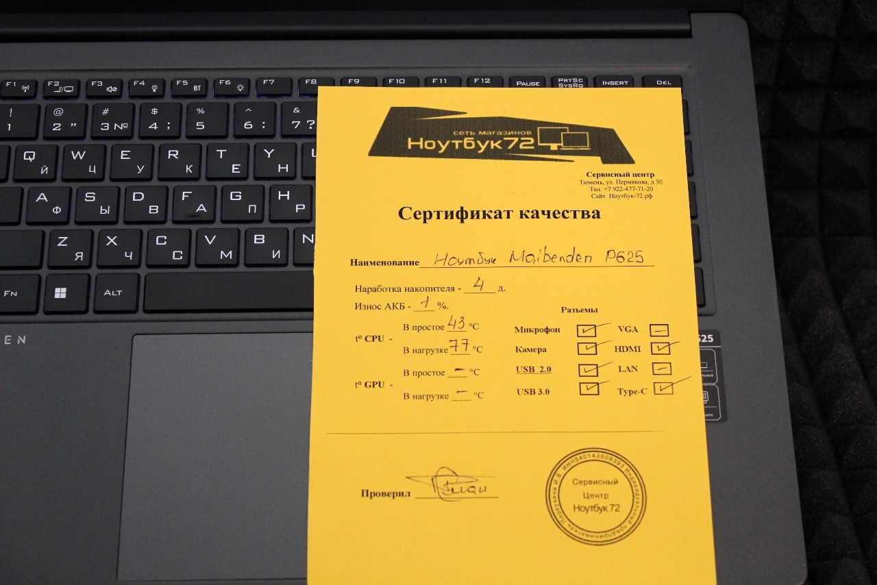 Ноутбук Maibenben P625