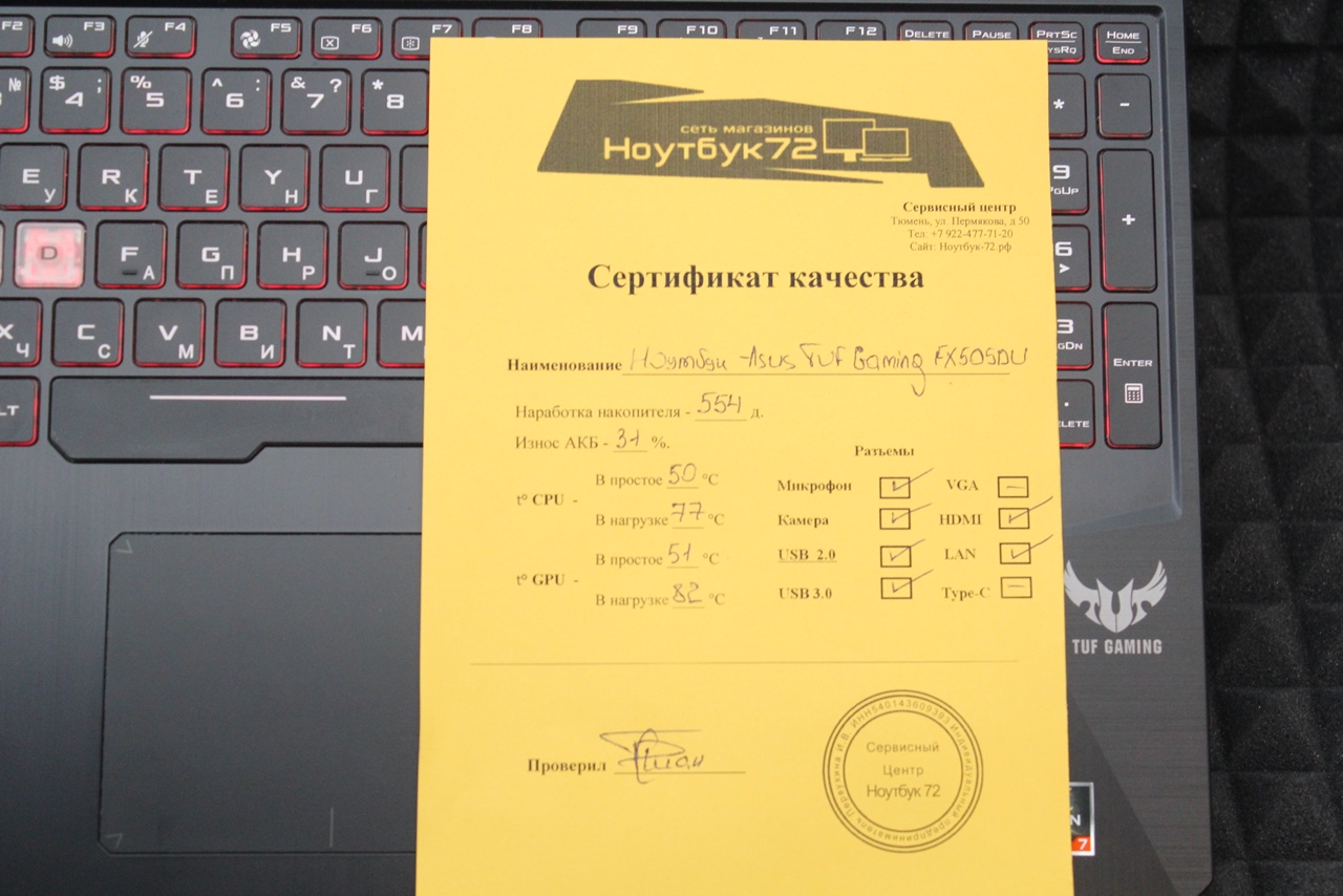 Ноутбук Asus TUF Gaming FX505DU-FX95DU