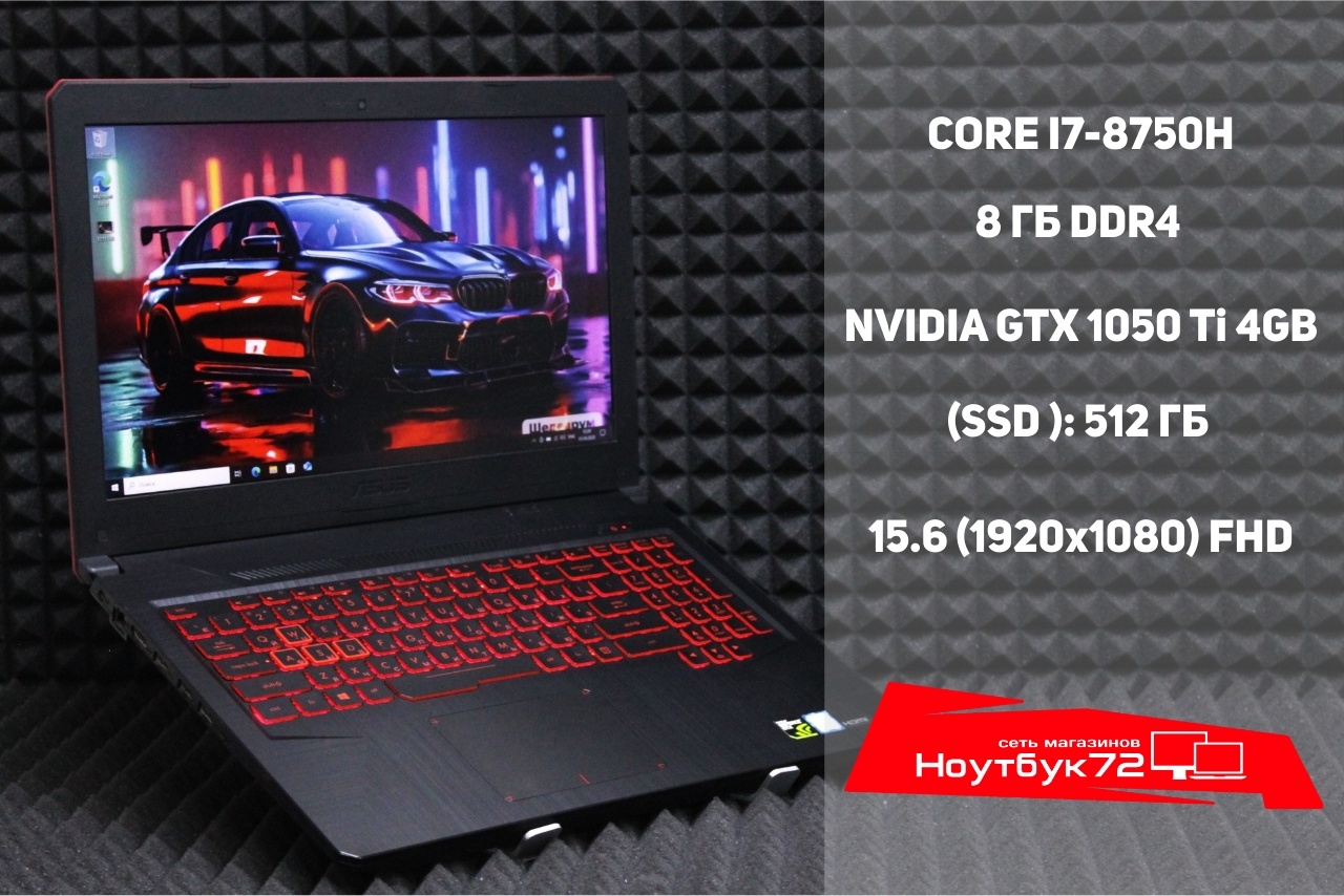 Ноутбук Asus Tuf FX80GE8750