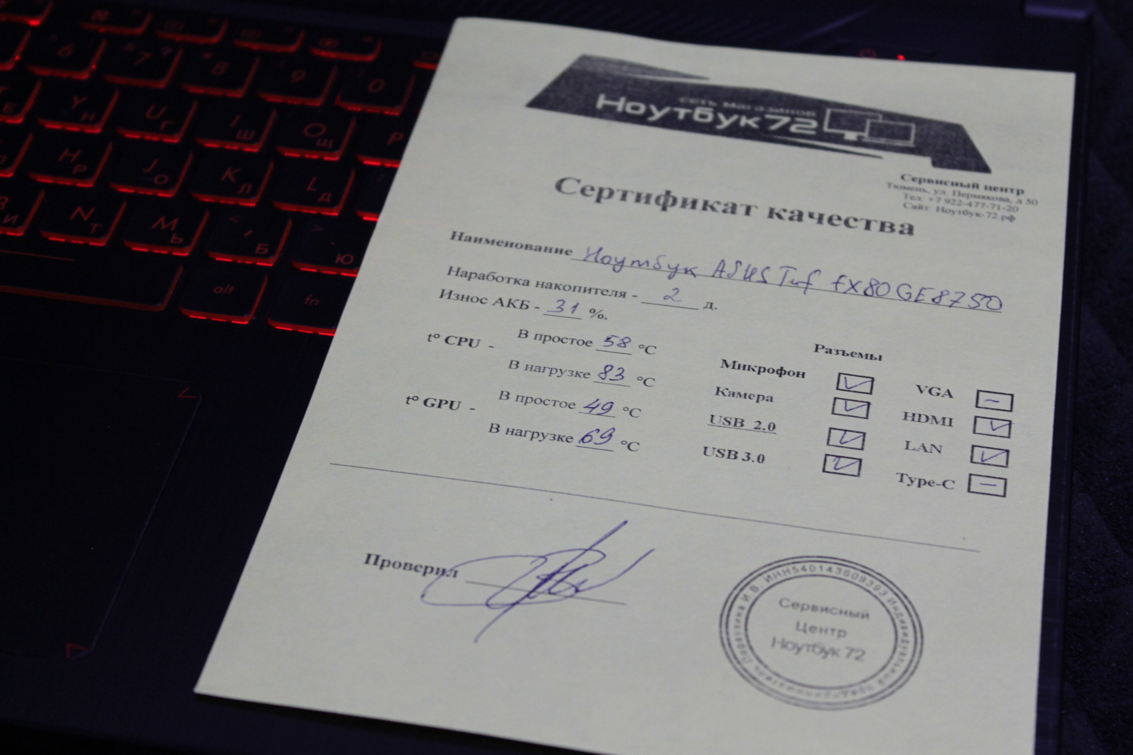 Ноутбук Asus Tuf FX80GE8750