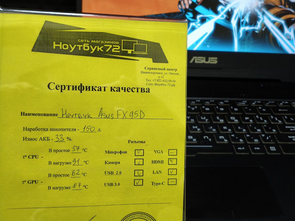Ноутбук Asus FX95D