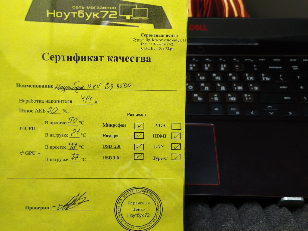 Ноутбук Dell G3 3590(1)
