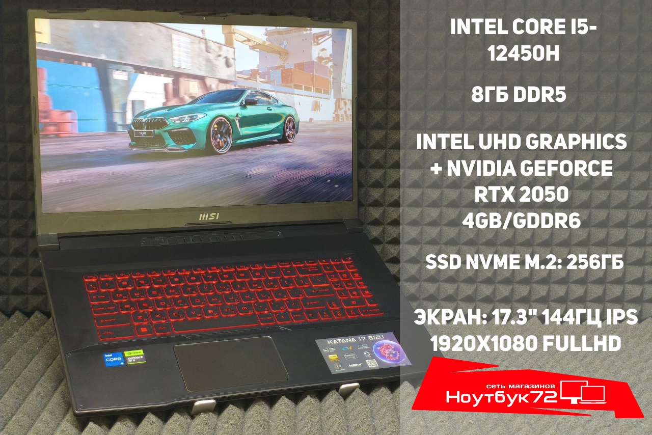 Ноутбук MSI Katana 17 B12UCX-1005XRU-BB51245H8GXXDXX