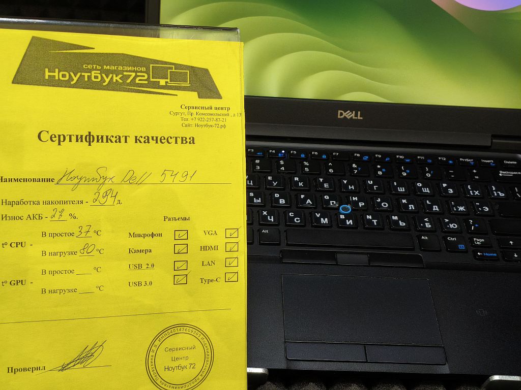 Ноутбук Dell Latitude 5491-1