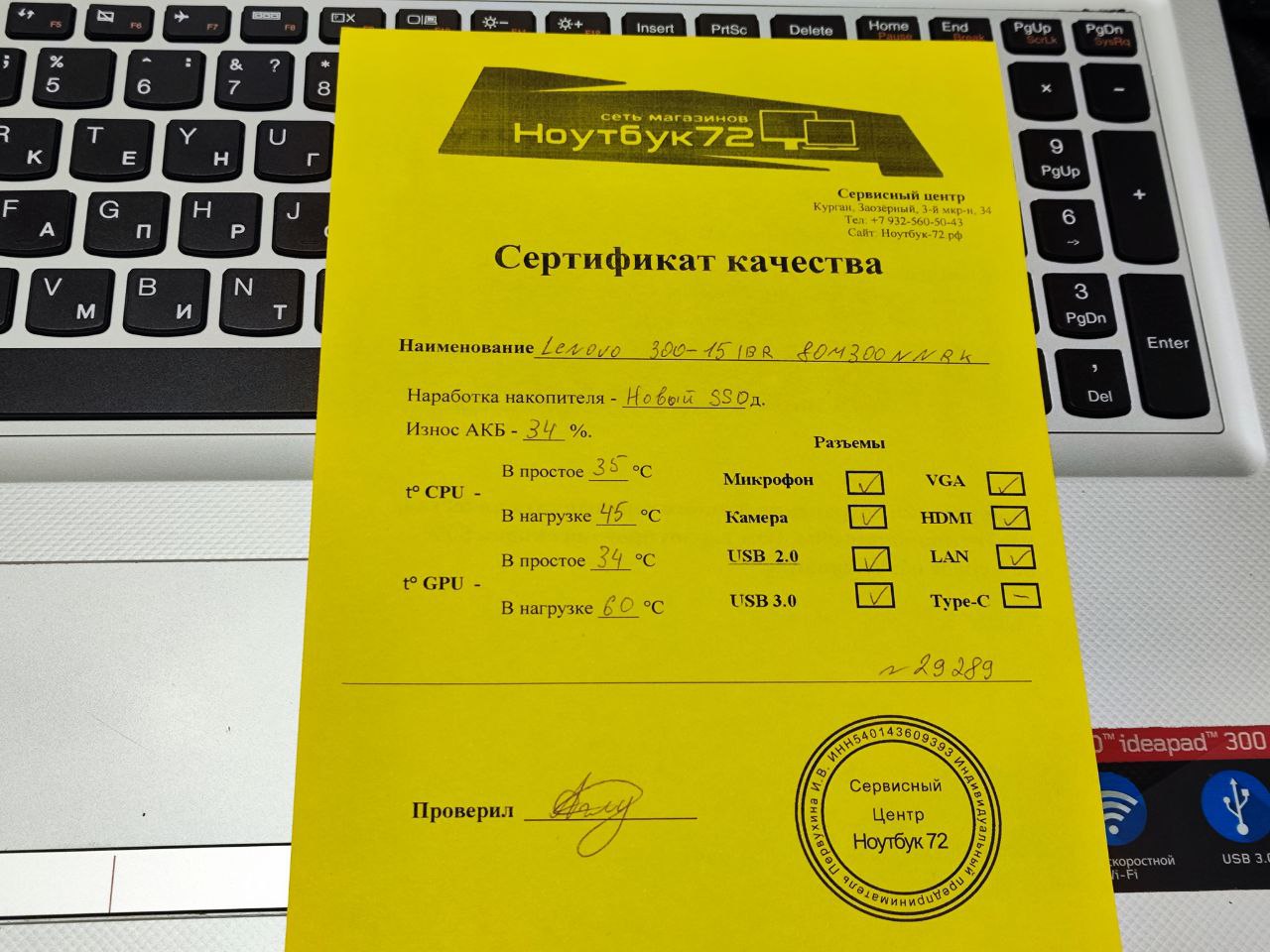 Ноутбук Lenovo 300-15IBR 80M300NNRK