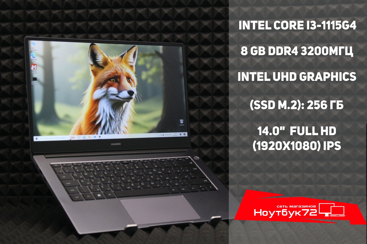 Ноутбук Huawei D14 NbD-WDI9 (зар.)