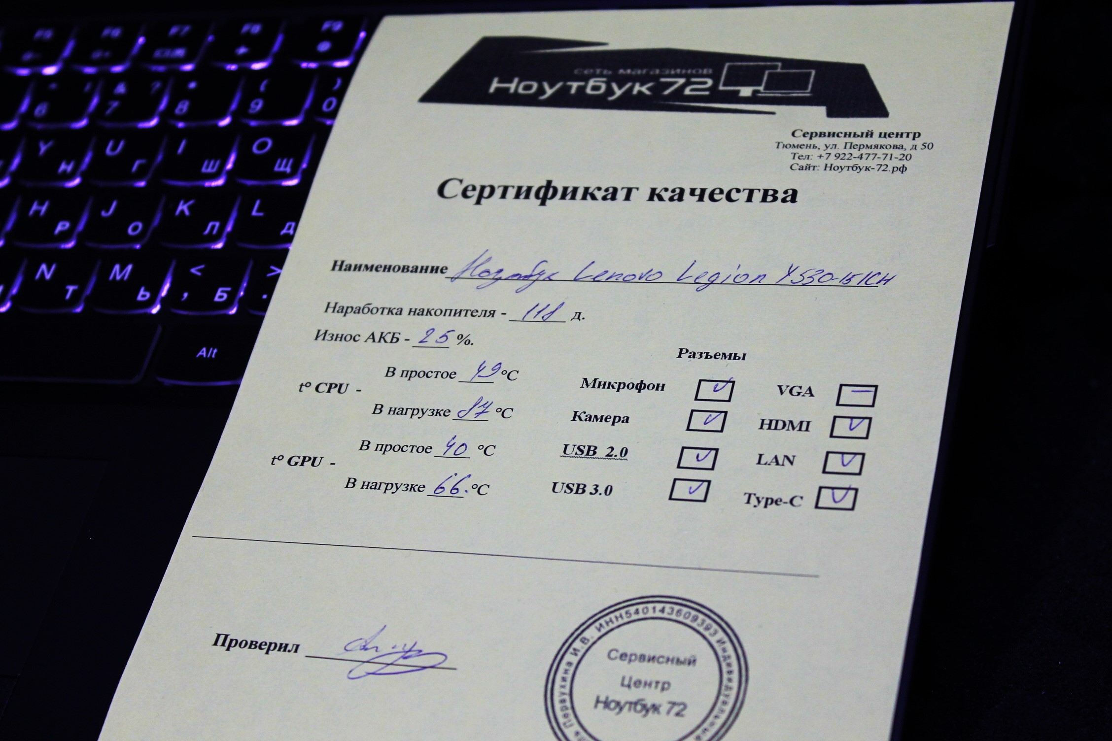 Ноутбук Lenovo Legion Y530-15ICH