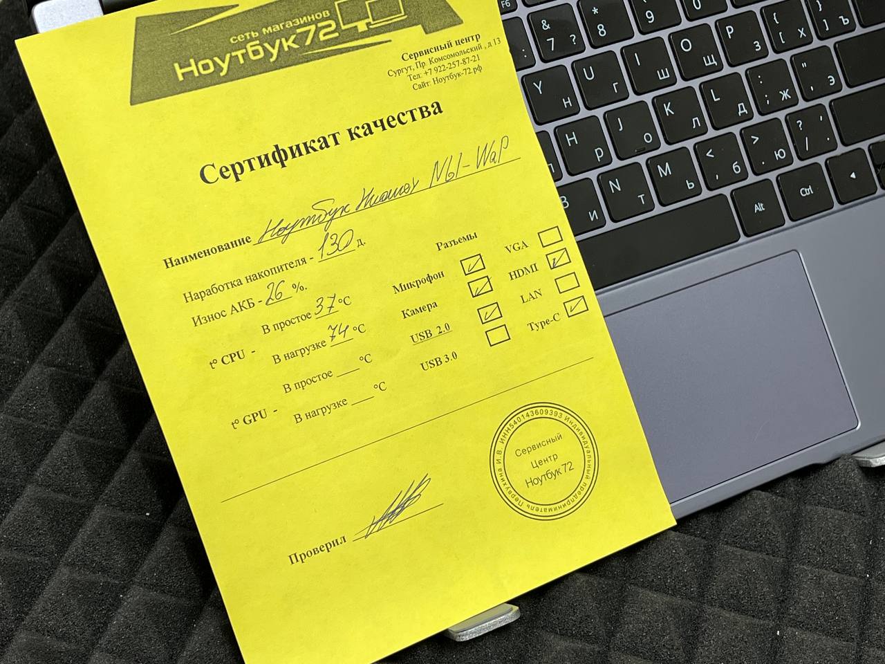Ноутбук Huawei Nbl-WAP9R0