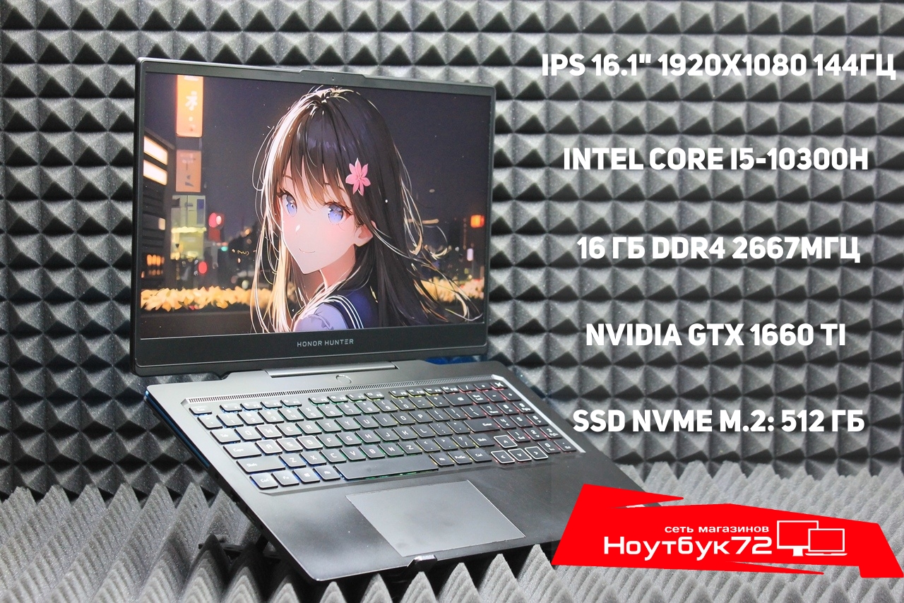 Ноутбук Honor Hunter V700 FRD-WFG9