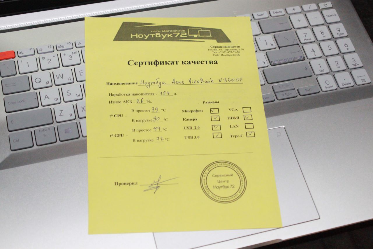 Ноутбук Asus VivoBook N7600Pp