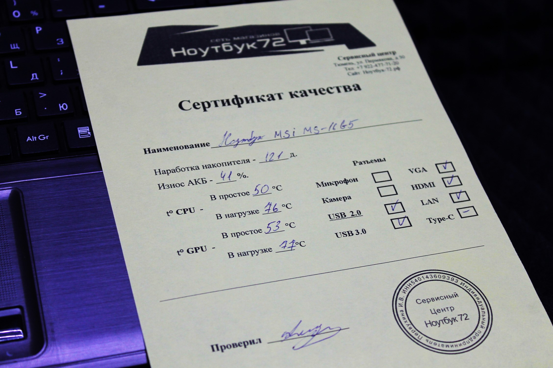Ноутбук MSI Ms-16G5