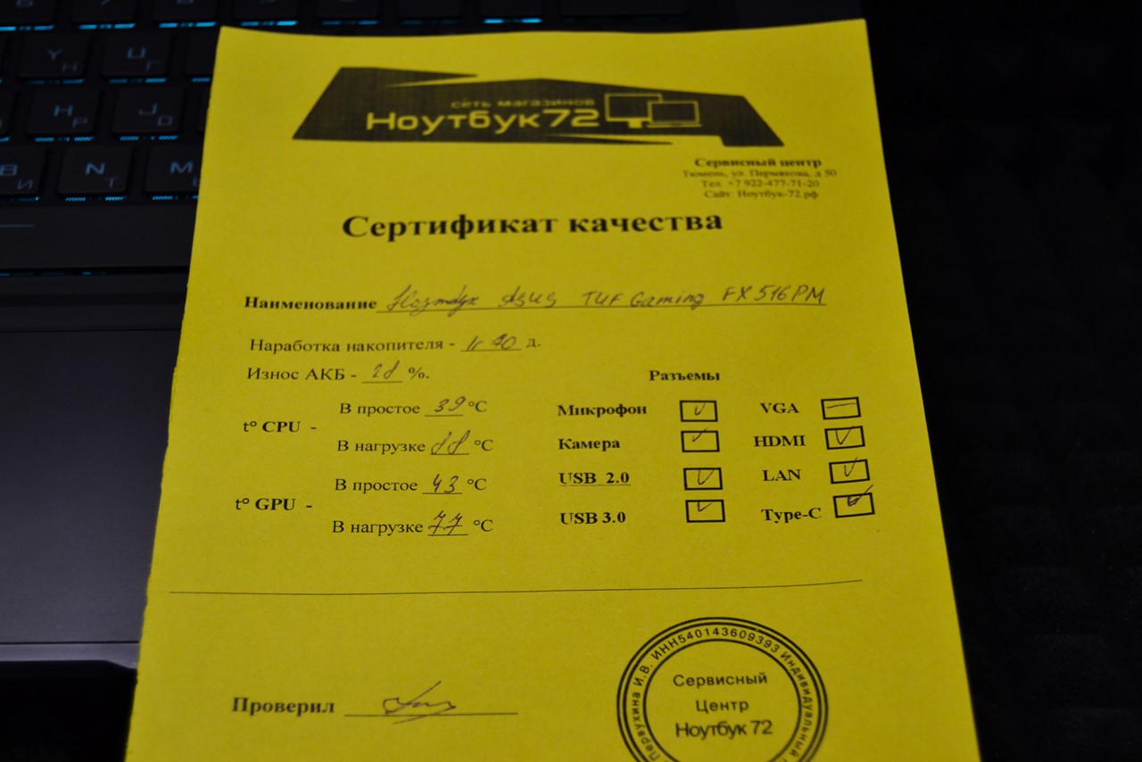 Ноутбук Asus TUF Gaming FX516PMM