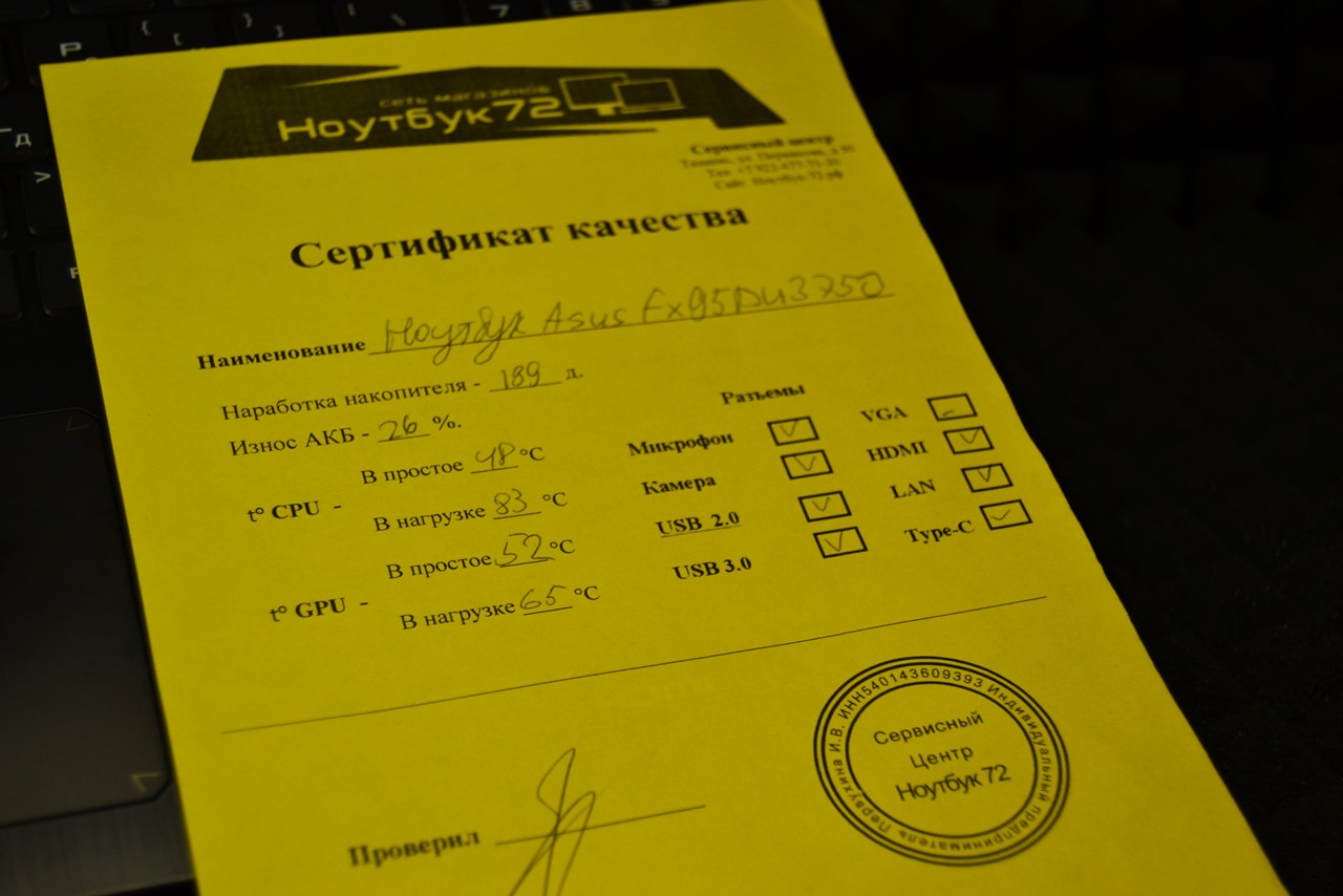 Ноутбук Asus FX95DU37500