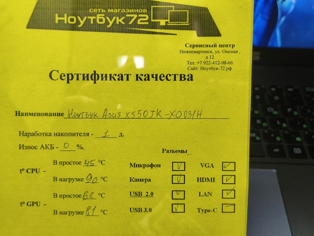 Ноутбук Asus X550JK-XO031H