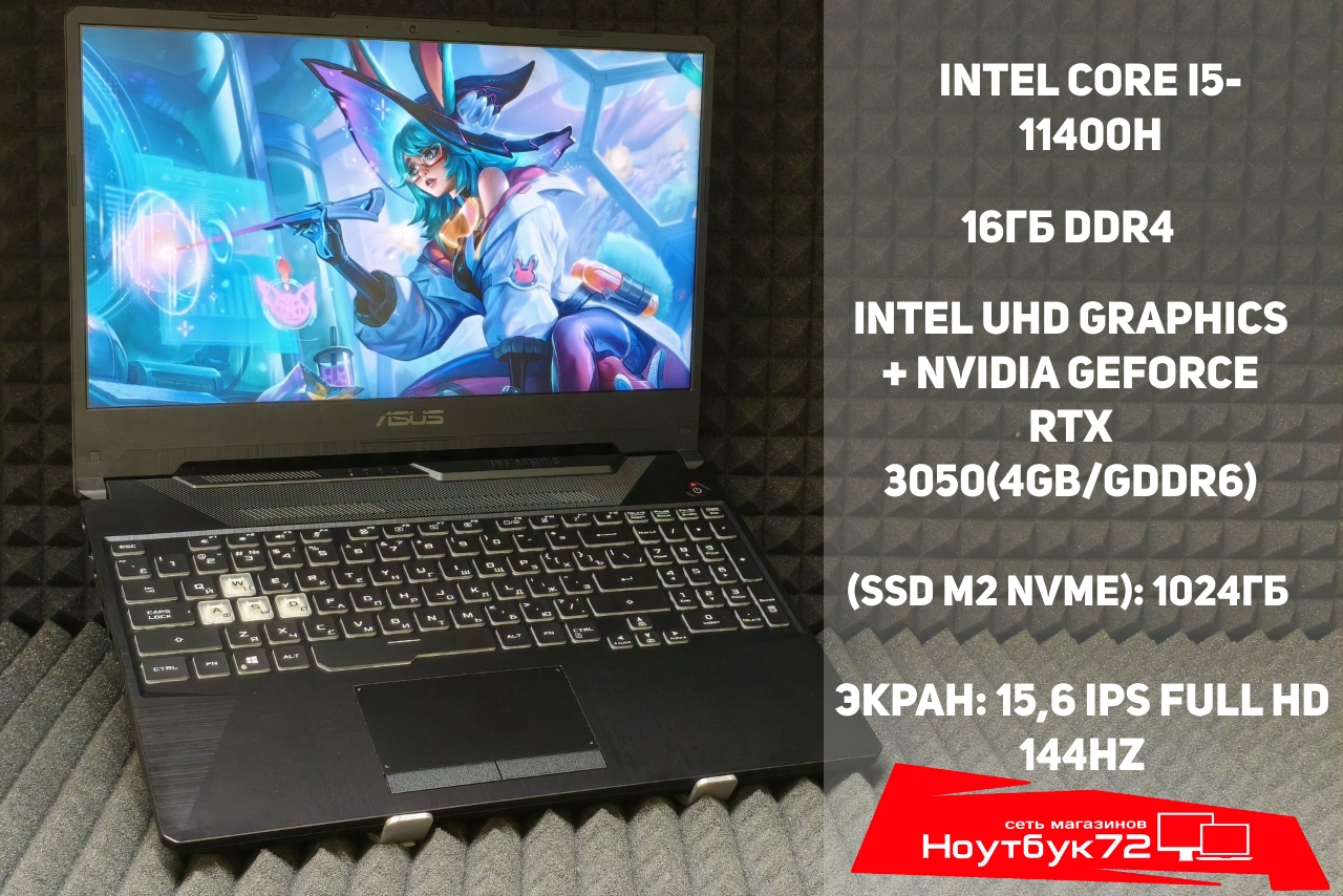 Ноутбук Asus TUF Gaming F15 FX506HCB