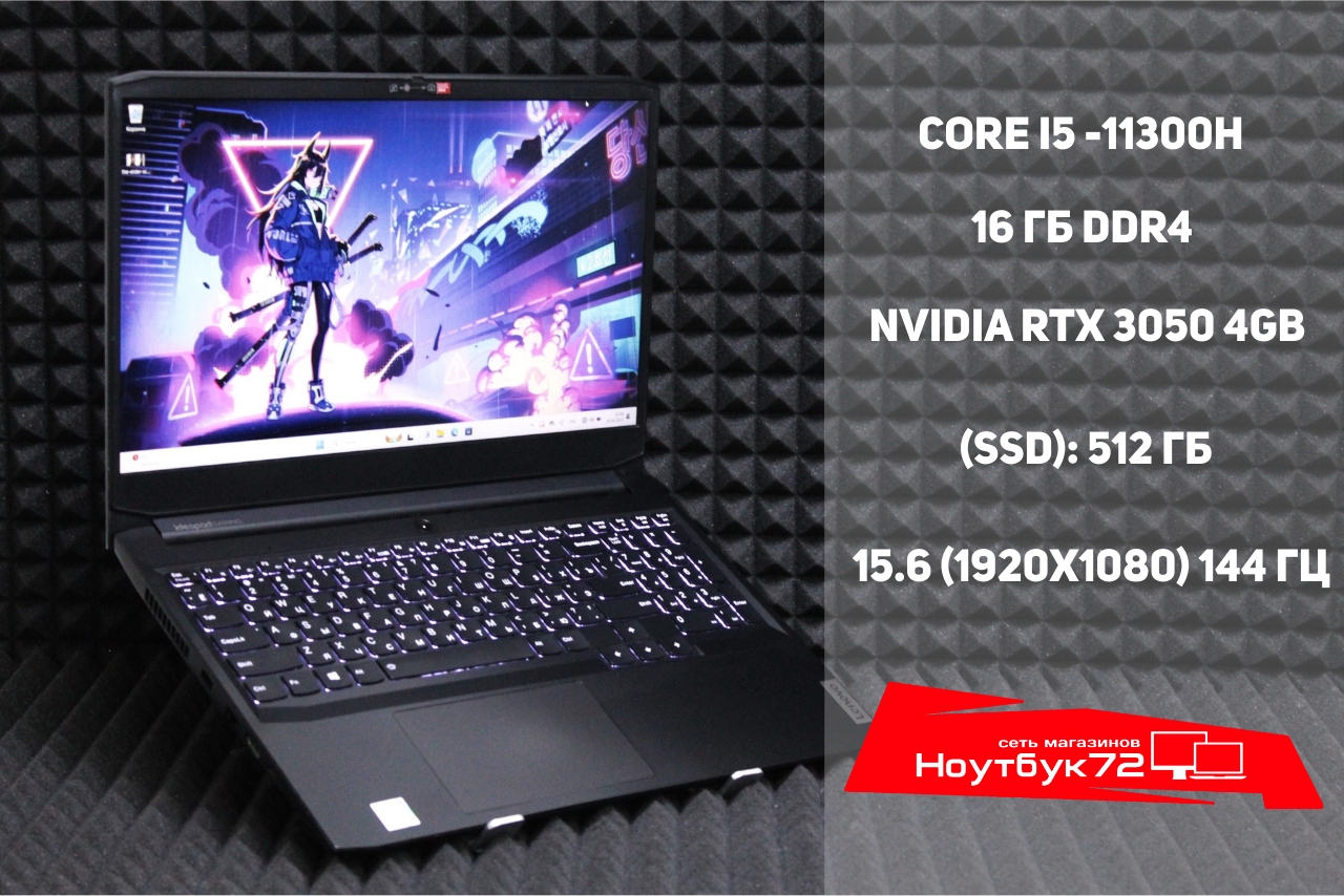 Ноутбук Lenovo IdeaPad Gaming 3 15IHU666