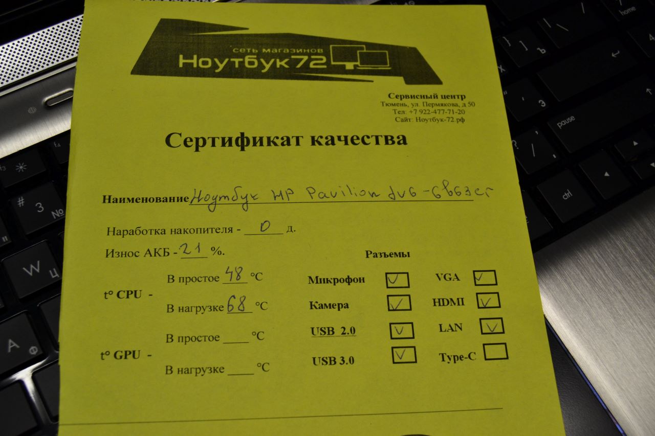 Ноутбук HP Pavilion dv6-6b63er (A5L69EA)