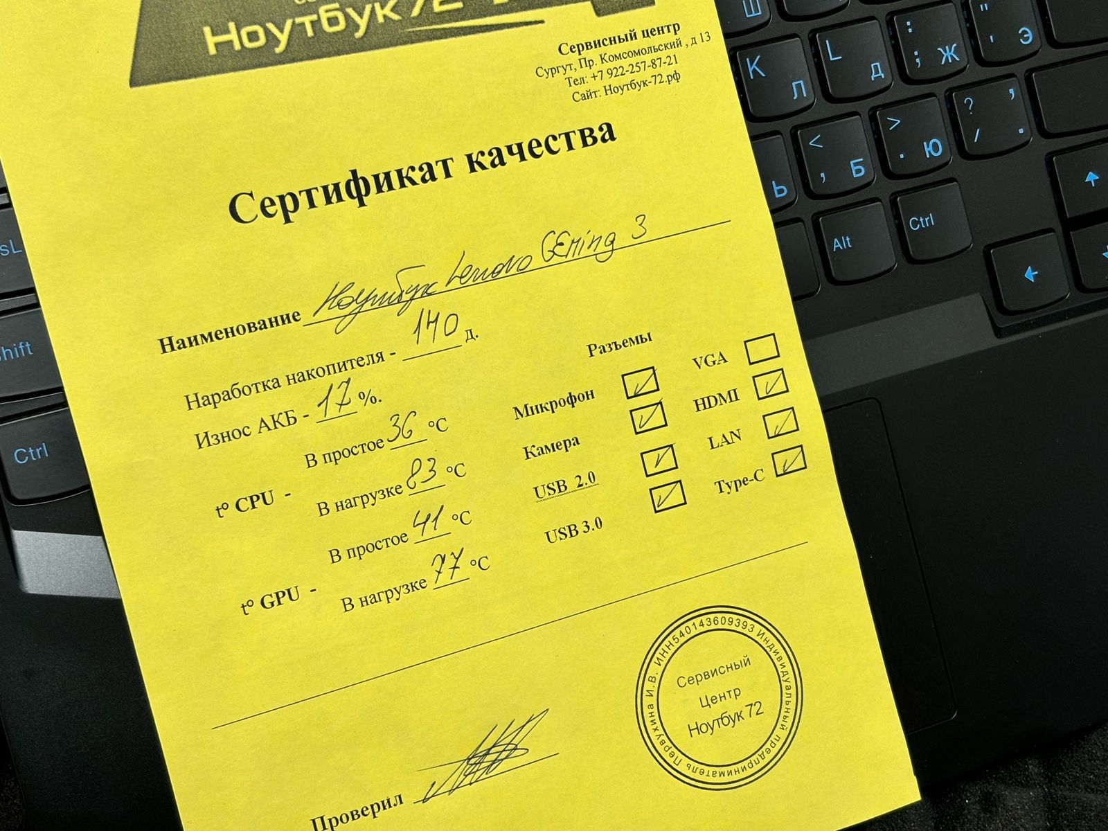 Ноутбук Lenovo Ideapad Gaming 3 15ARH05 (82EY009HRK)