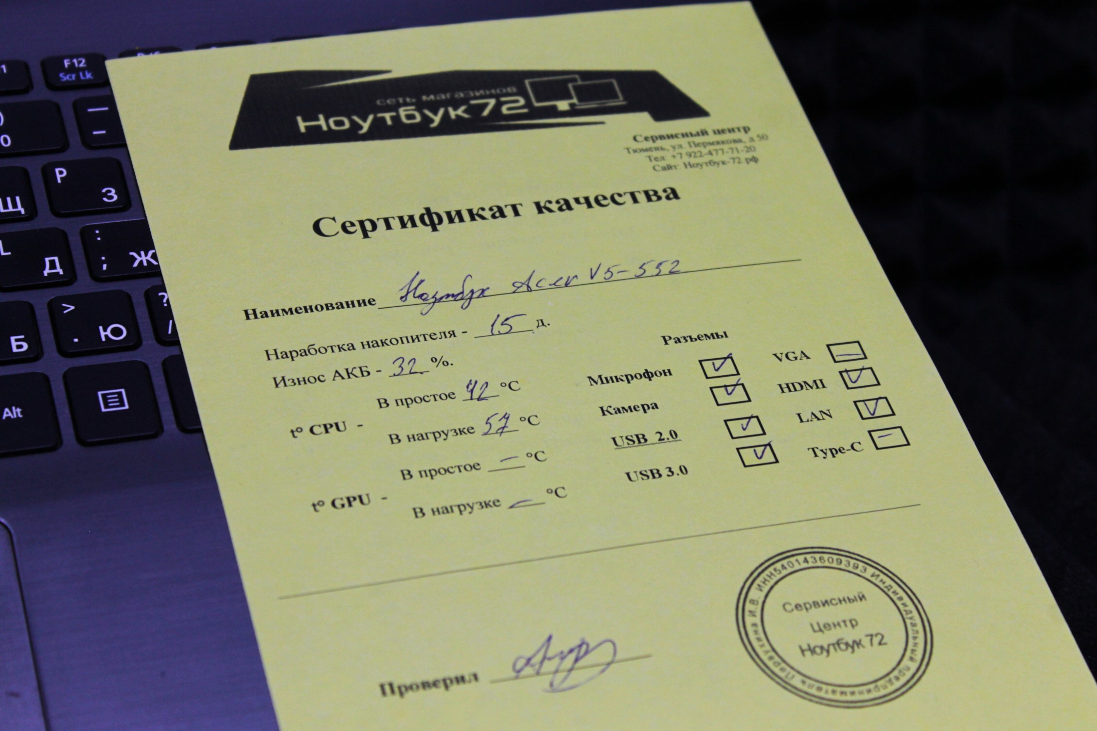 Ноутбук Acer V5-552