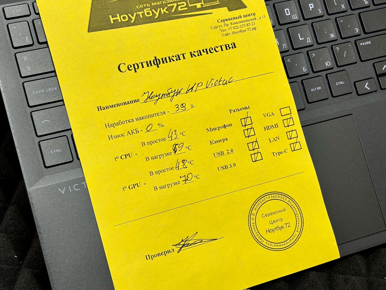 Ноутбук HP Victus 16-e0010ur