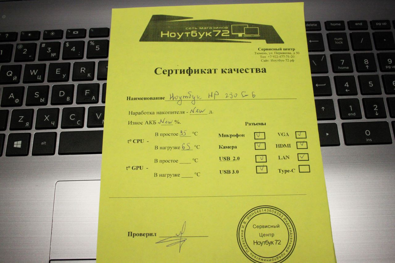 Ноутбук HP 250 G6