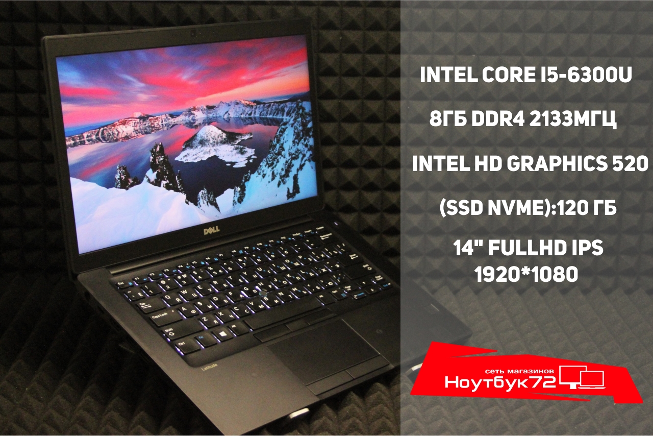 Ноутбук Dell Latitude 7480