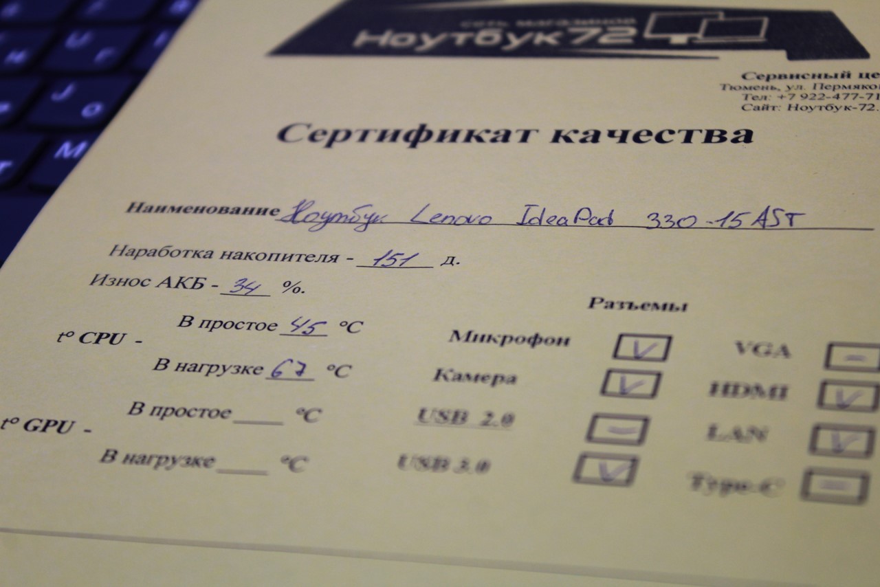 Ноутбук Lenovo IdeaPad 330-15ASTA