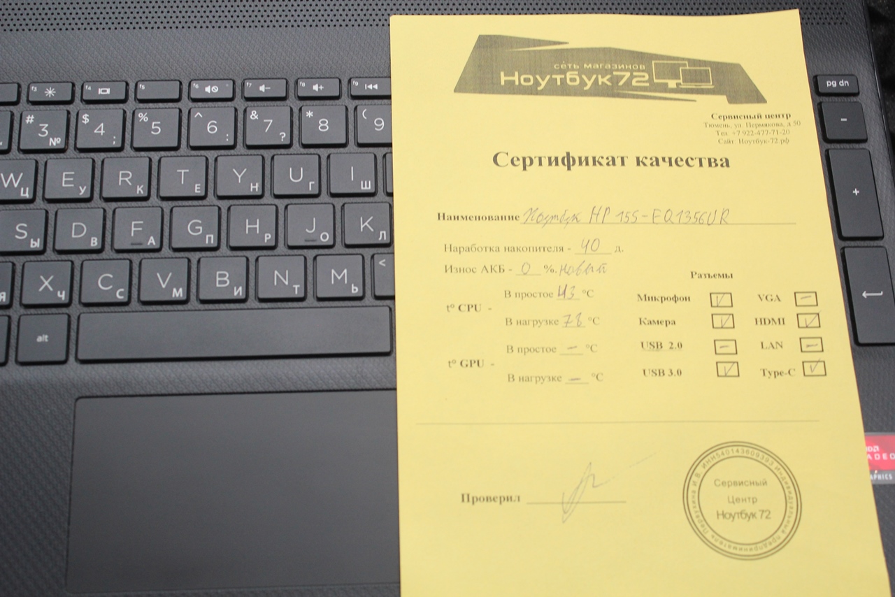 Ноутбук HP 15S-EQ1356UR (зар.)
