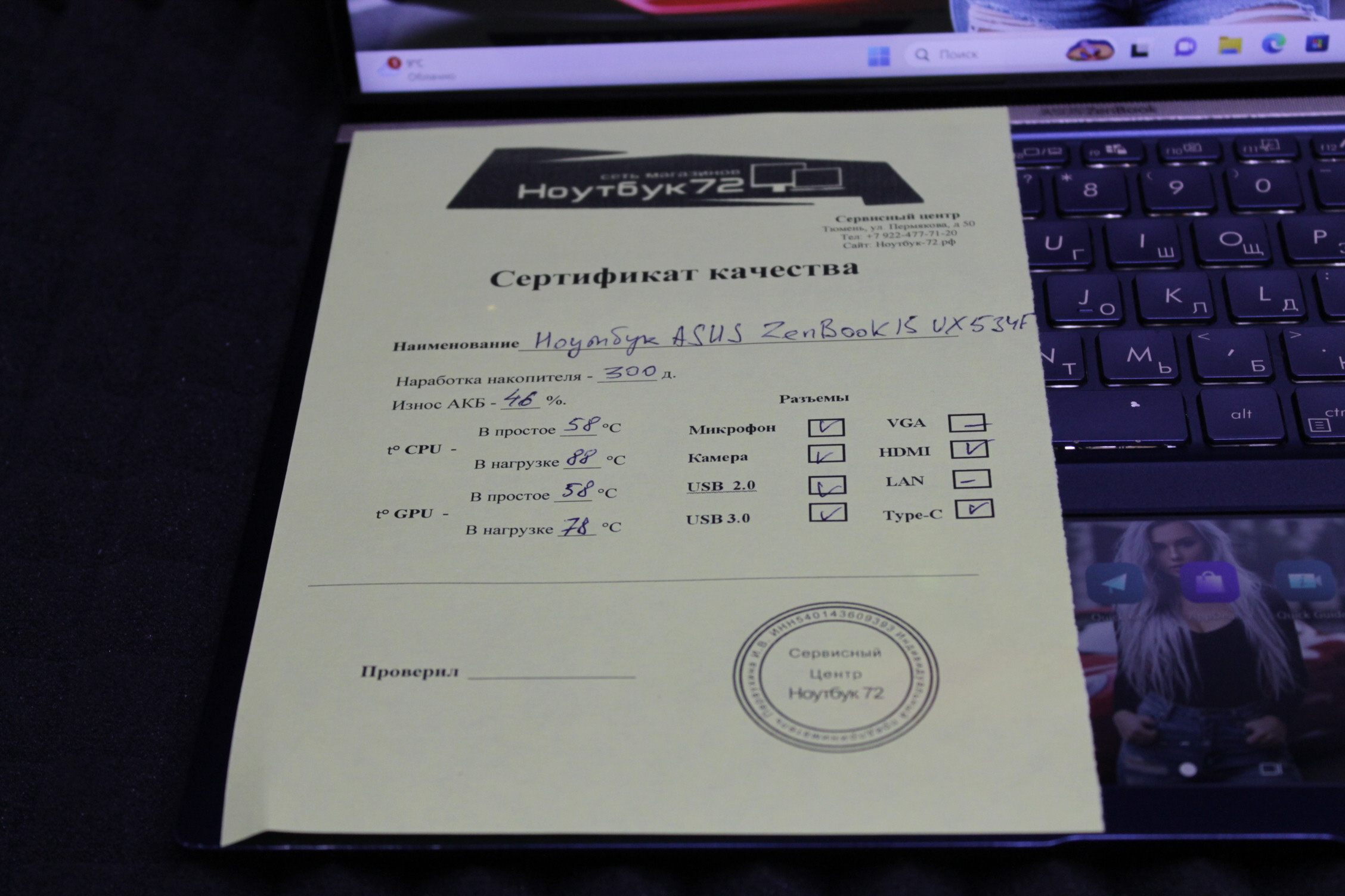 Ноутбук Asus ZenBook 15 UX534F
