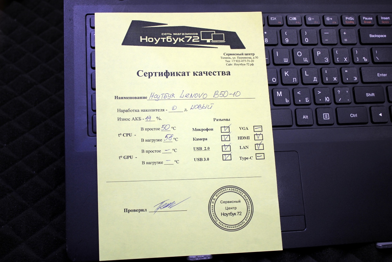 Ноутбук Lenovo B50-10