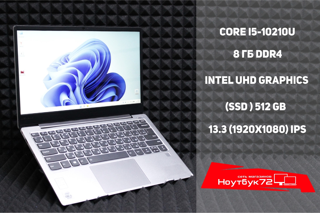Ноутбук Lenovo S530-13IML(81WU001THH)