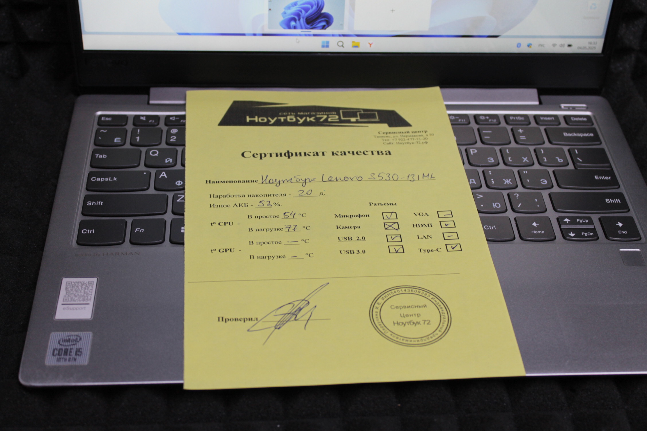 Ноутбук Lenovo S530-13IML(81WU001THH)
