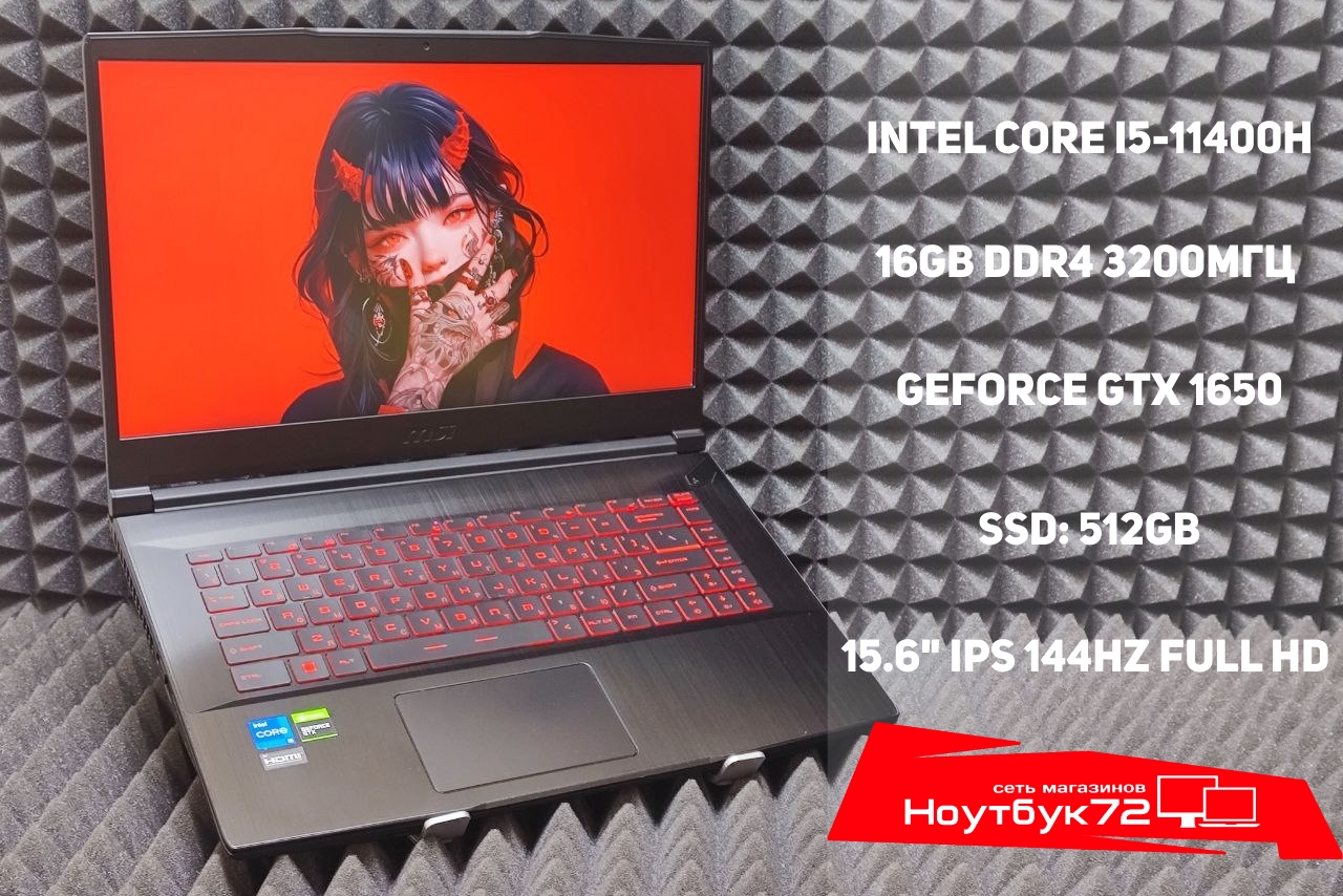 Ноутбук MSI GF63 Thin 11SC-623XRU
