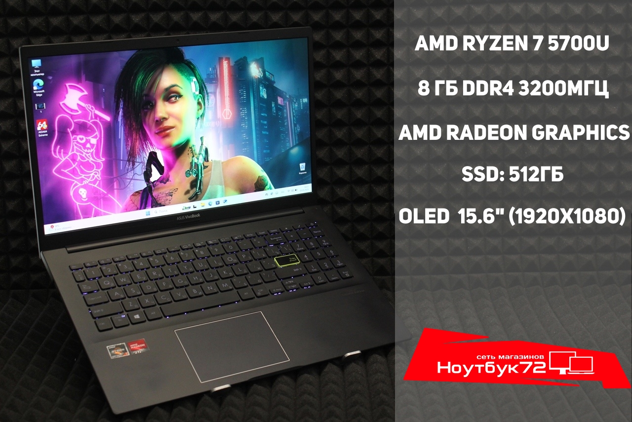 Ноутбук ASUS VIVOBOOK M513U (зар.)