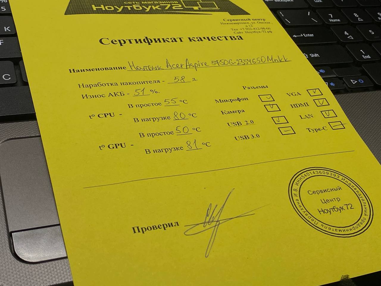 Ноутбук Acer Aspire 5750G-2354G50Mnkk