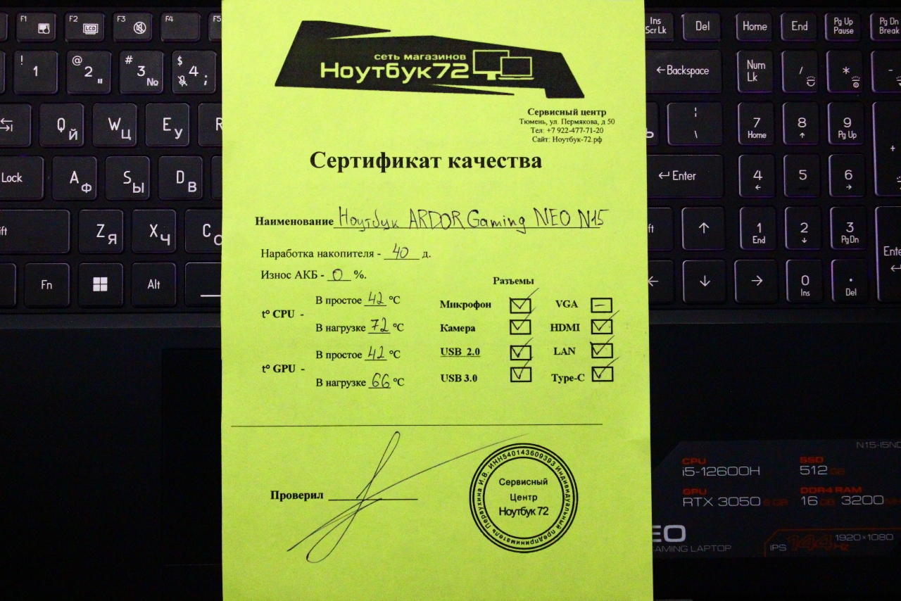 Ноутбук ARDOR GAMING NEO N15-I5ND411