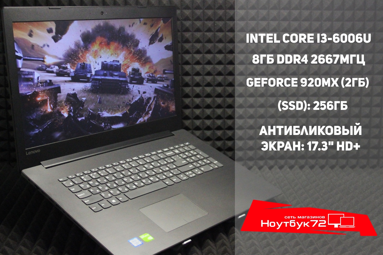Ноутбук Lenovo IdeaPad 320-17ISK1