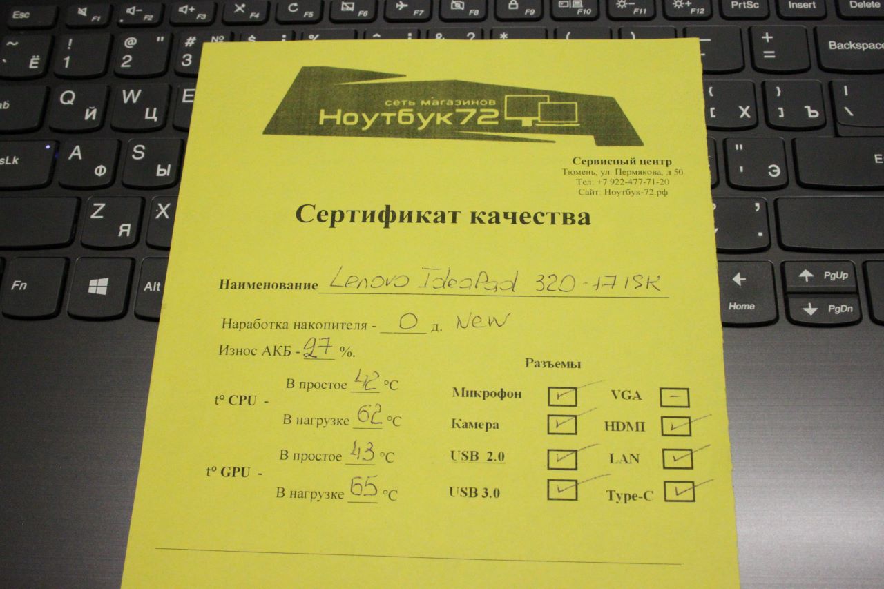 Ноутбук Lenovo IdeaPad 320-17ISK1