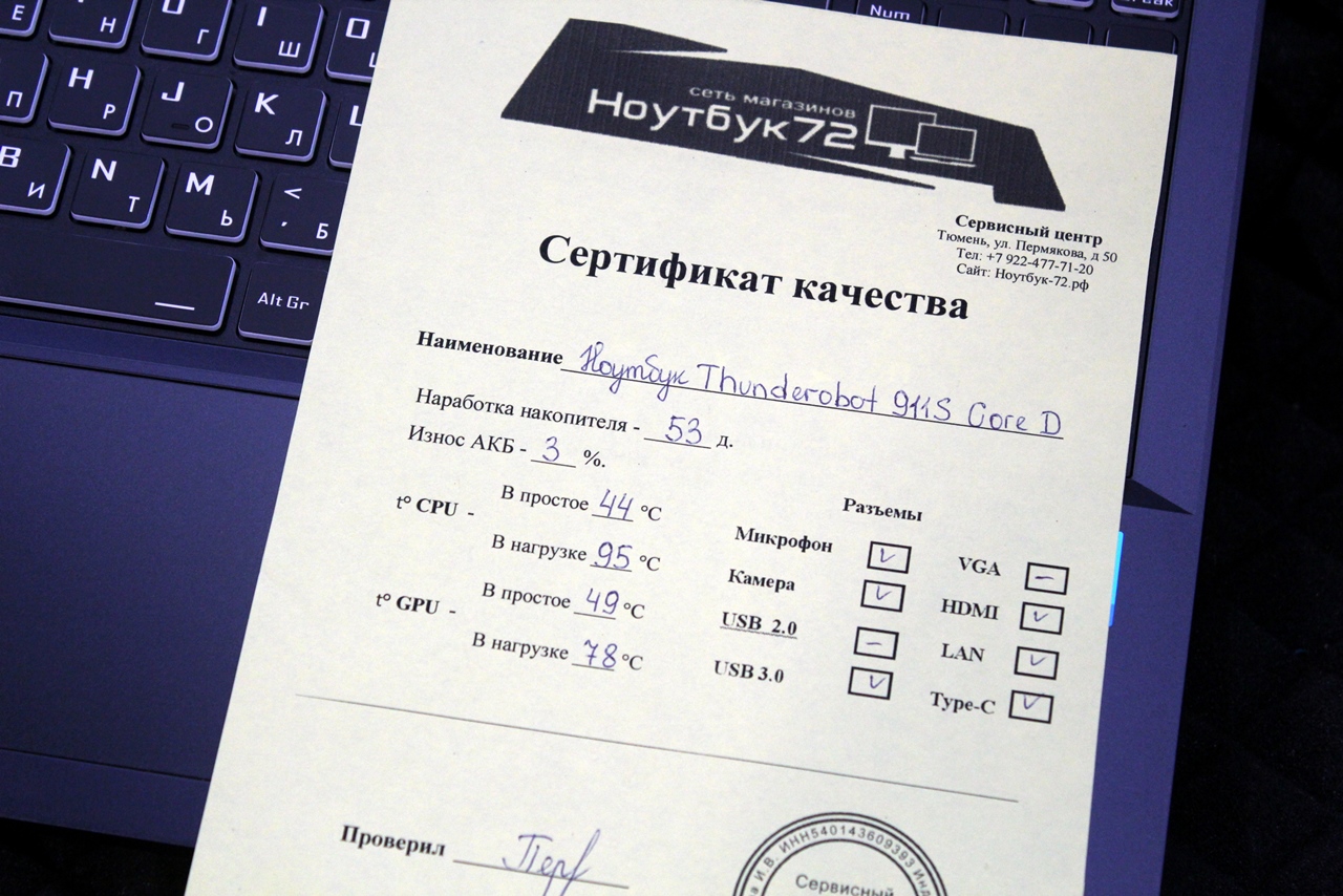 Игровой Ноутбук Thunderobot 911S Core D