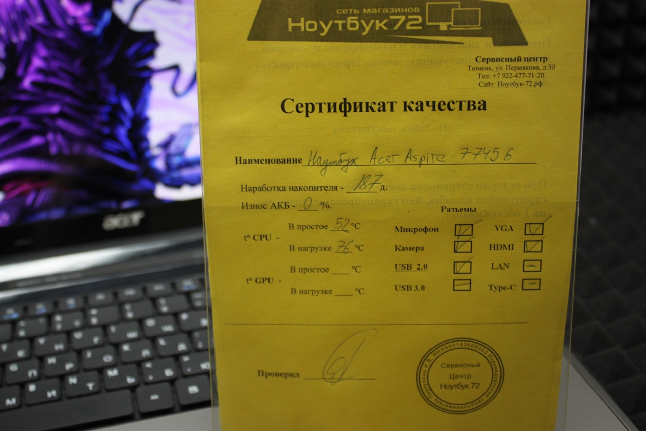 Ноутбук Acer Aspire 7745G-5464G75Miks