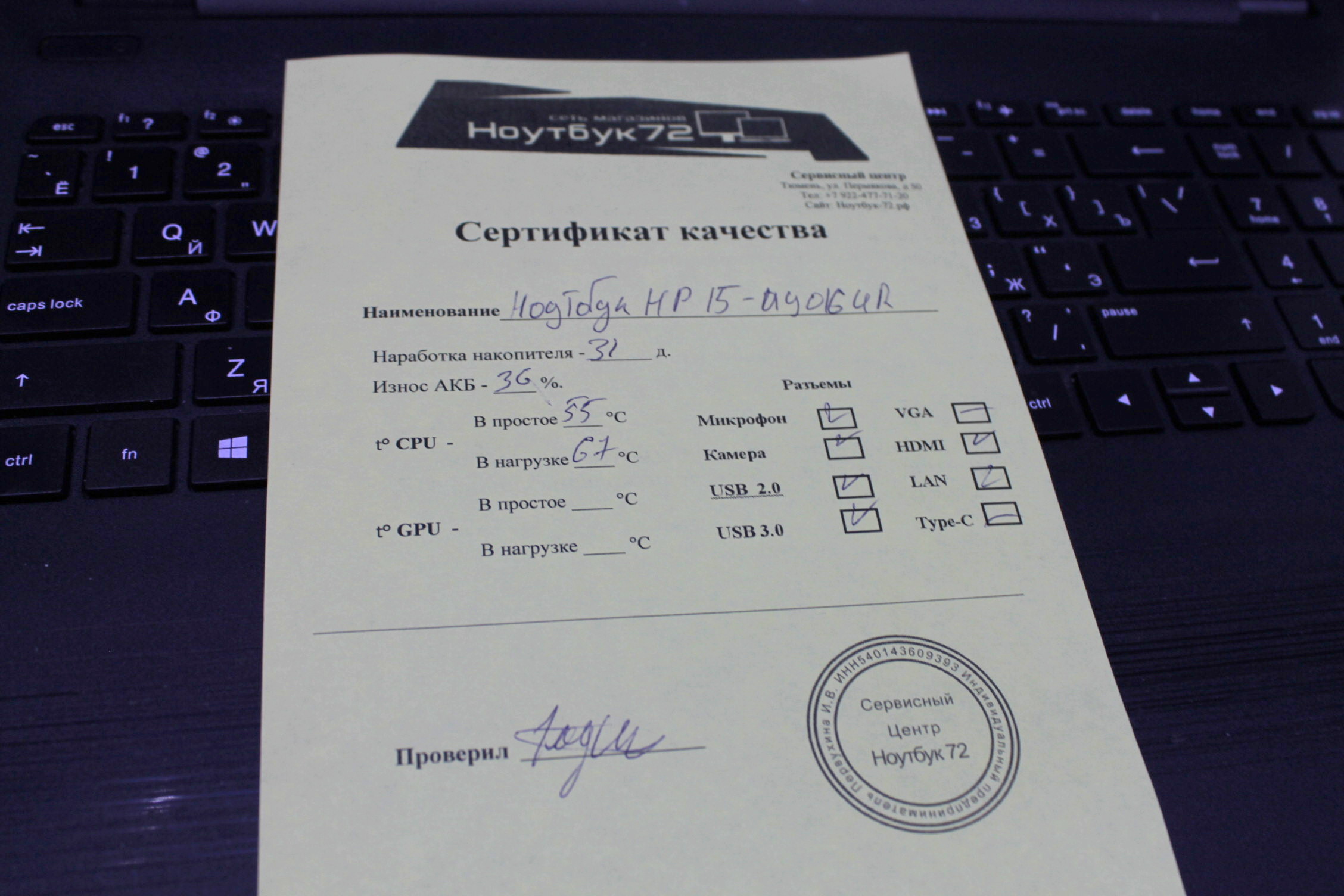 Ноутбук HP 15-ay016ur.
