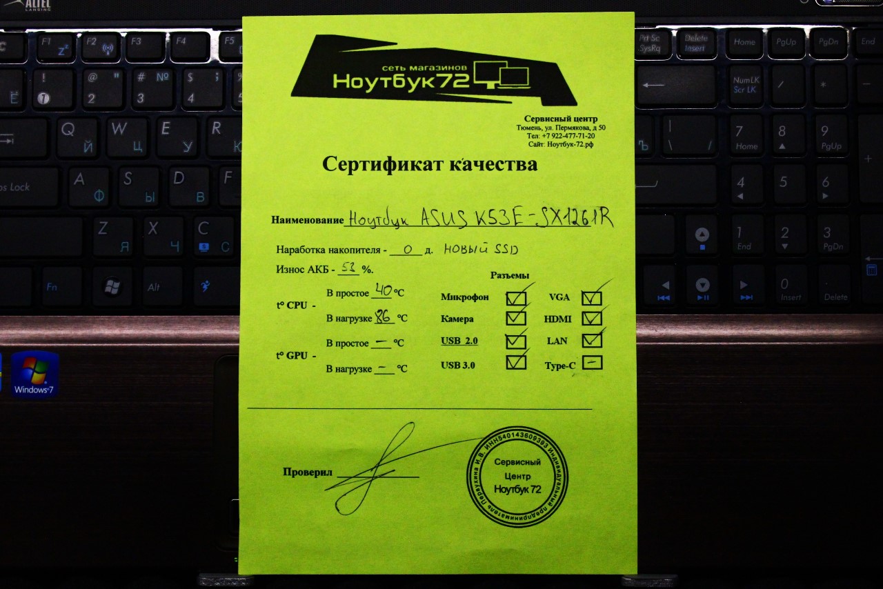 Ноутбук ASUS K53E-SX1261R