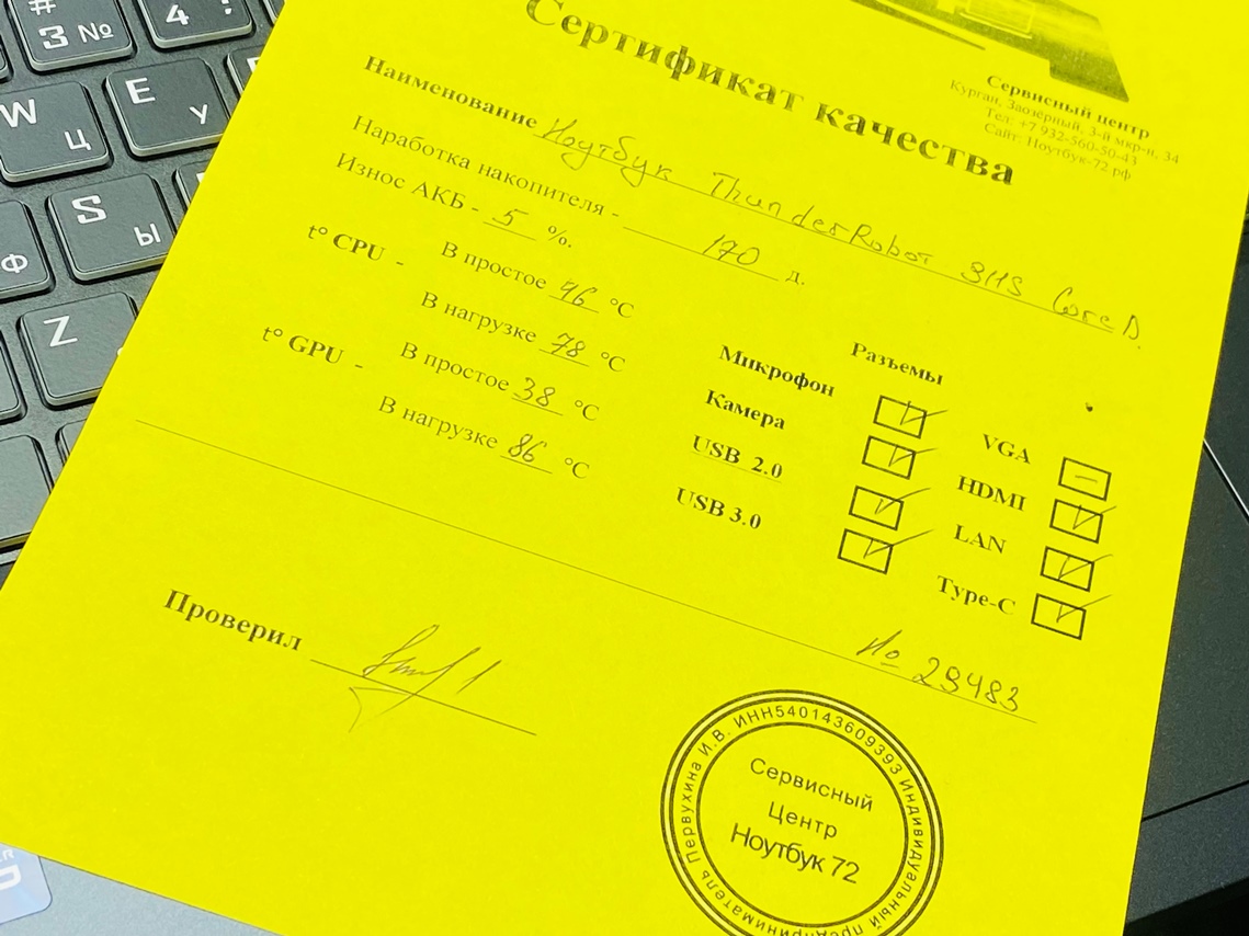 Ноутбук ThunderRobot 911S Core