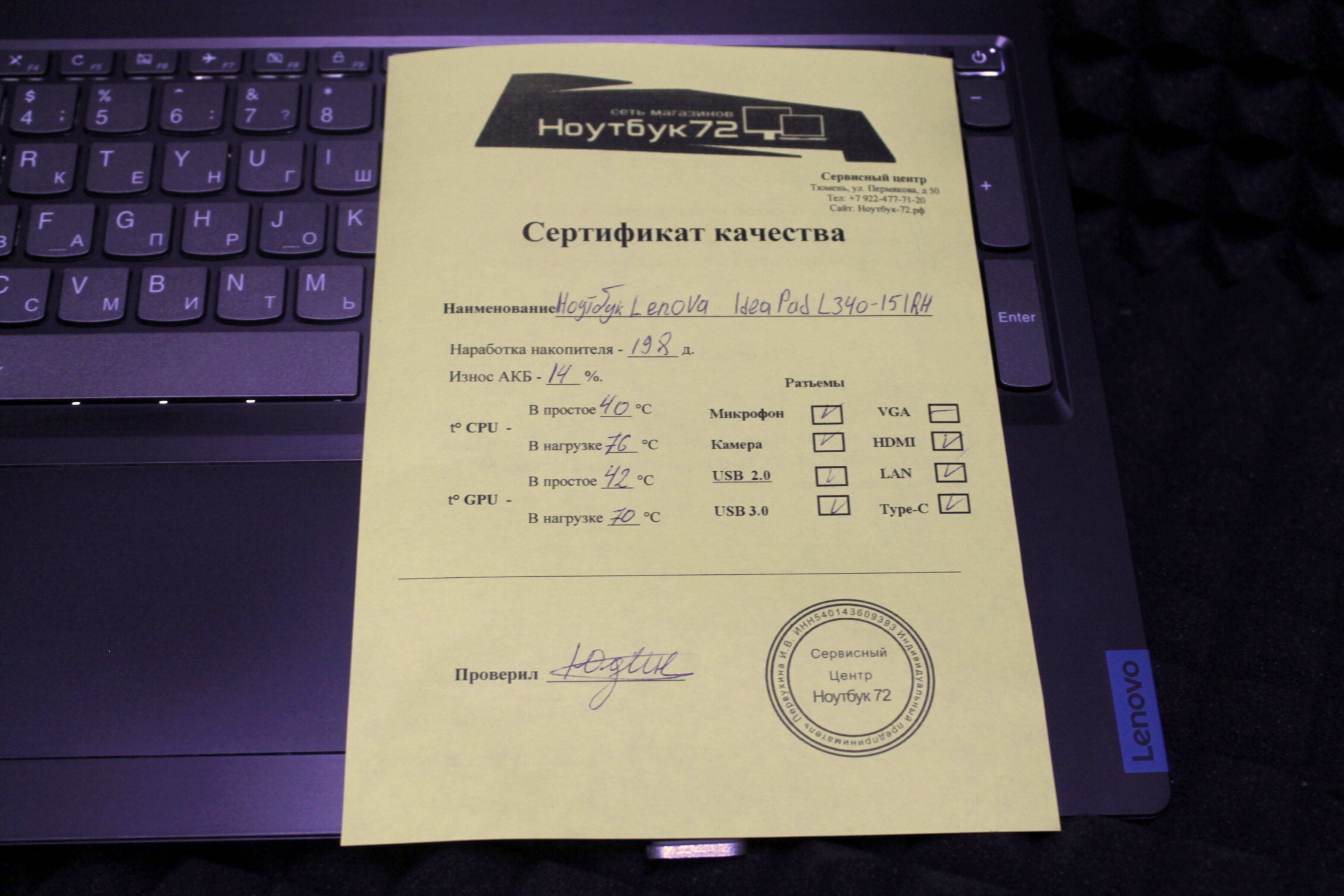 Ноутбук Lenovo IdeaPad L340-15IRH Gaming