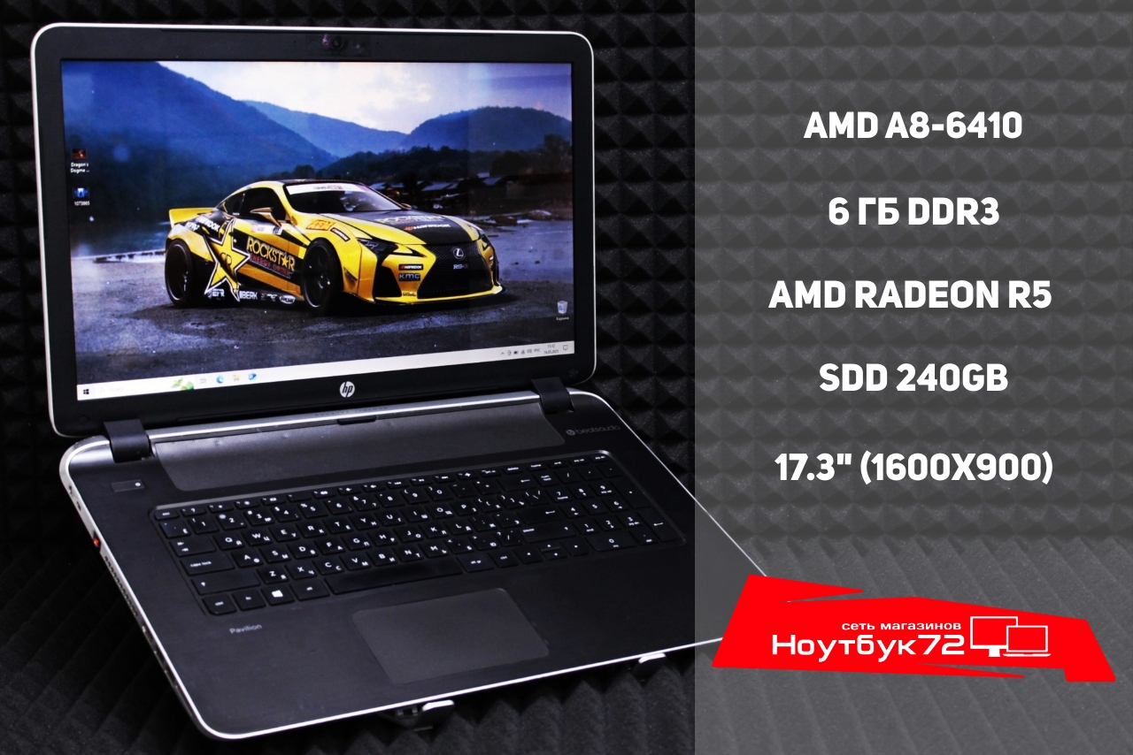 Ноутбук HP 17-f004sr
